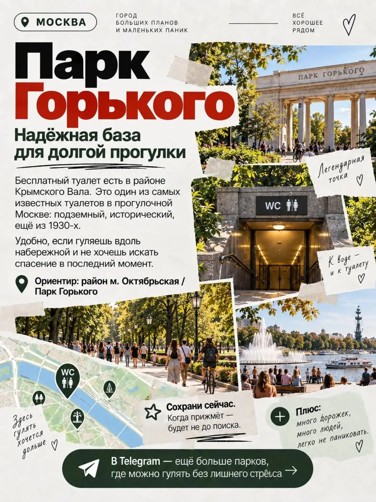 Подборка прям от сердца, крайне важная😂❤️ пользуйтесь!