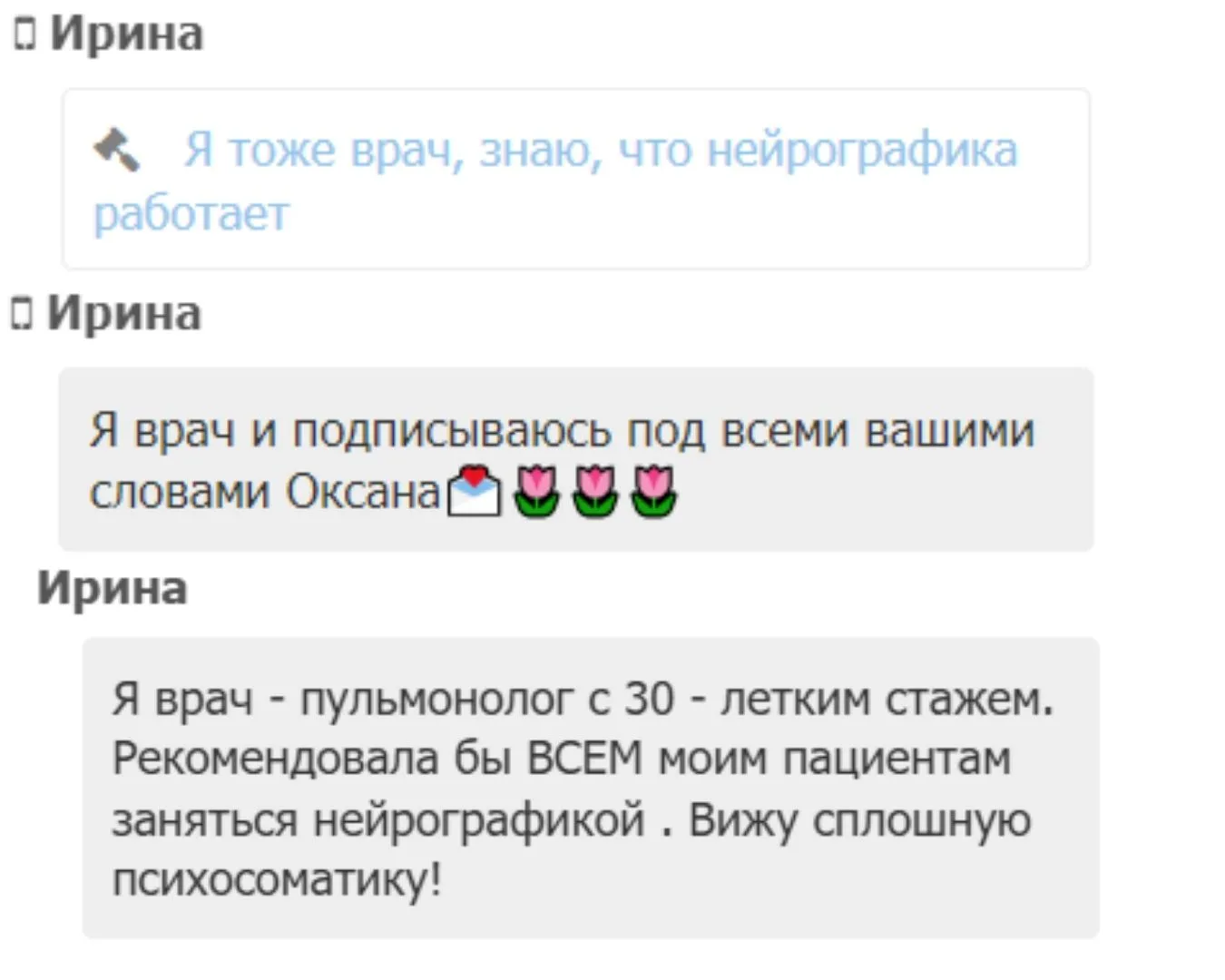 Врачи тоже рекомендуют НейроХилинг® ⬆️