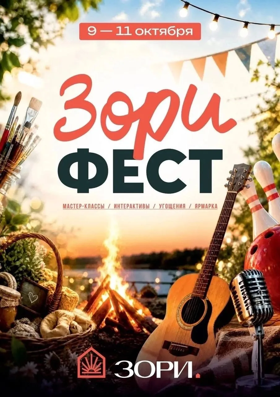🎉 Афиша событий в Челябинске