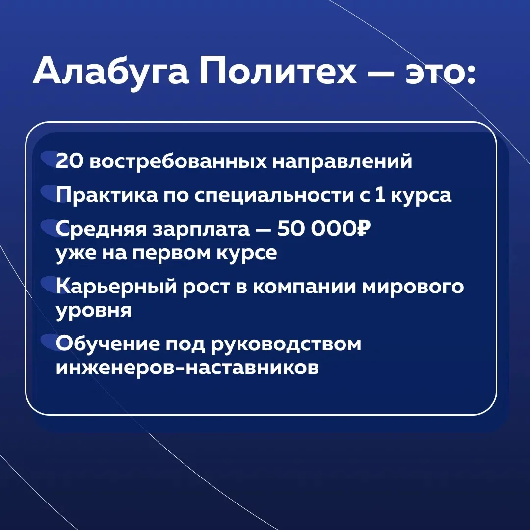 Изображение 2 к публикации «Студенческие отряды ПФО | РСО»