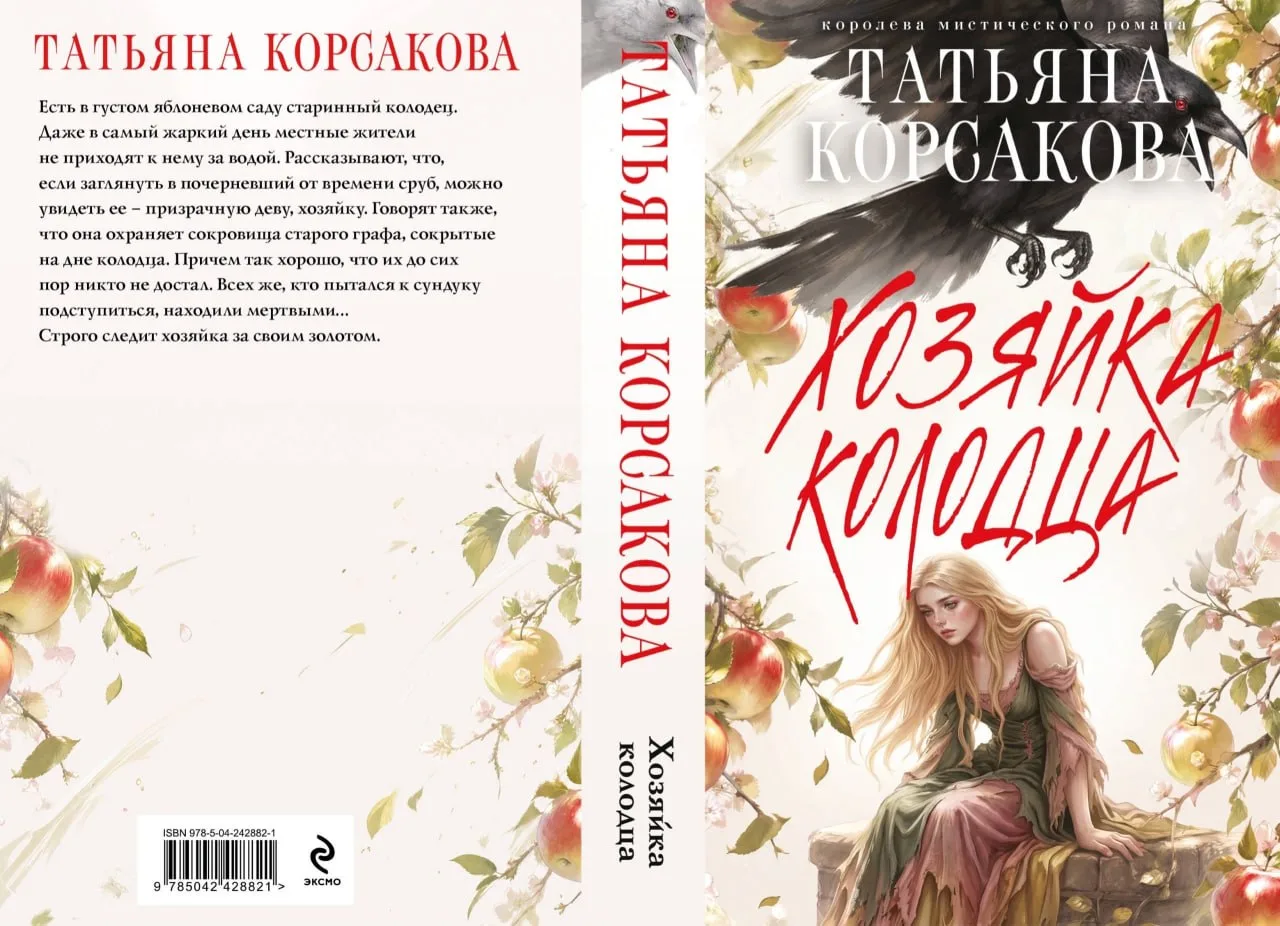 📖 КНИЖНЫЙ АНОНС.