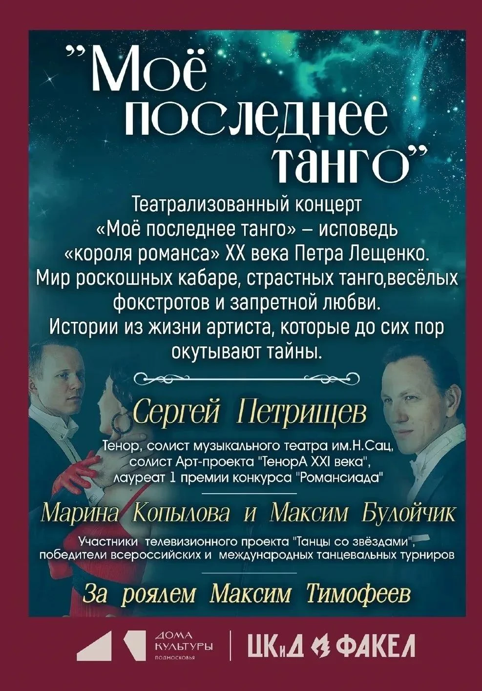 Уже скоро – событие осени!