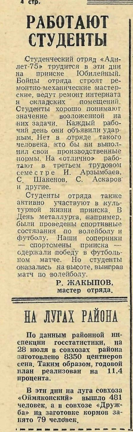 Медиа публикации