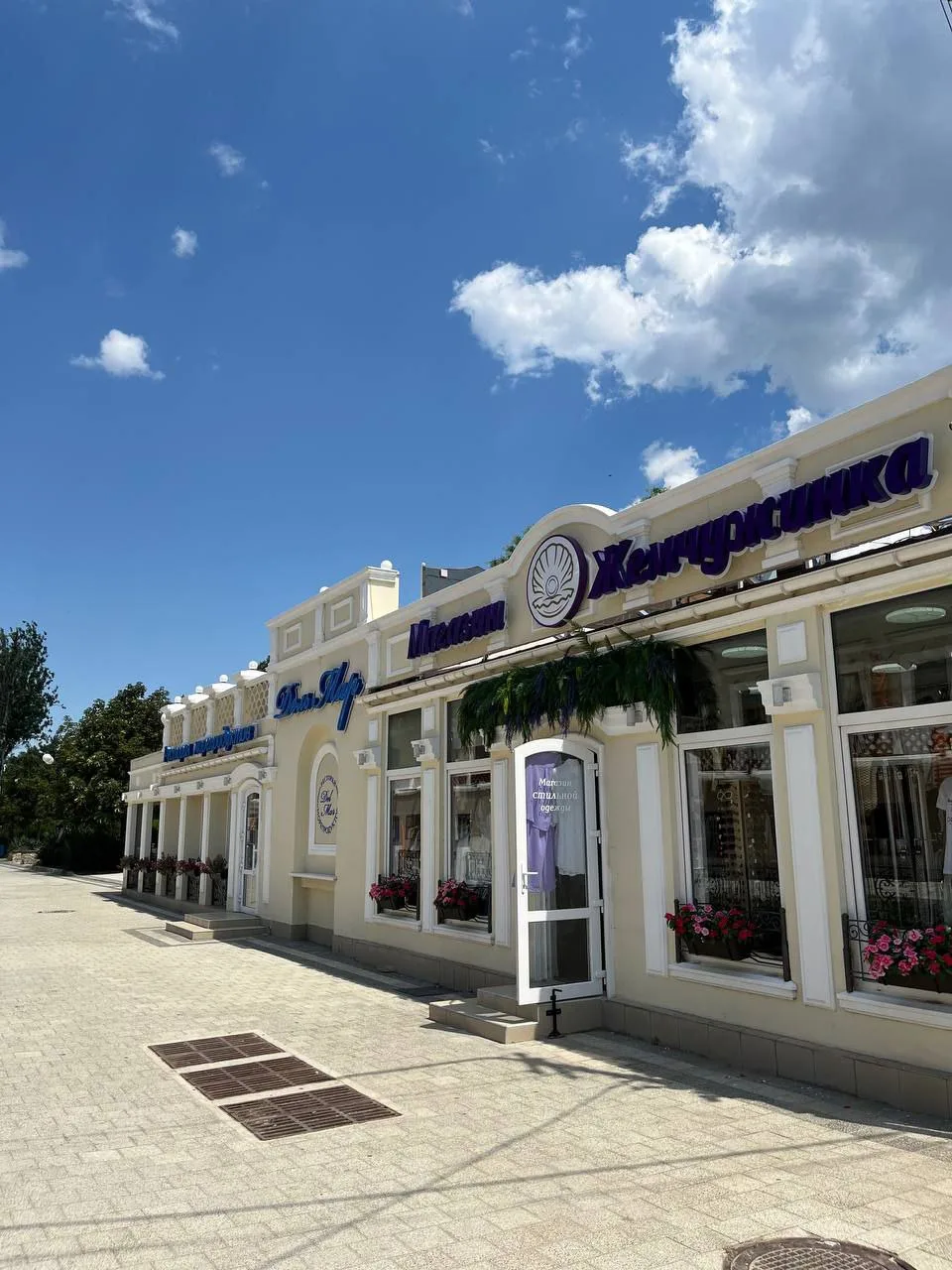 Крым🥰🫠🥰