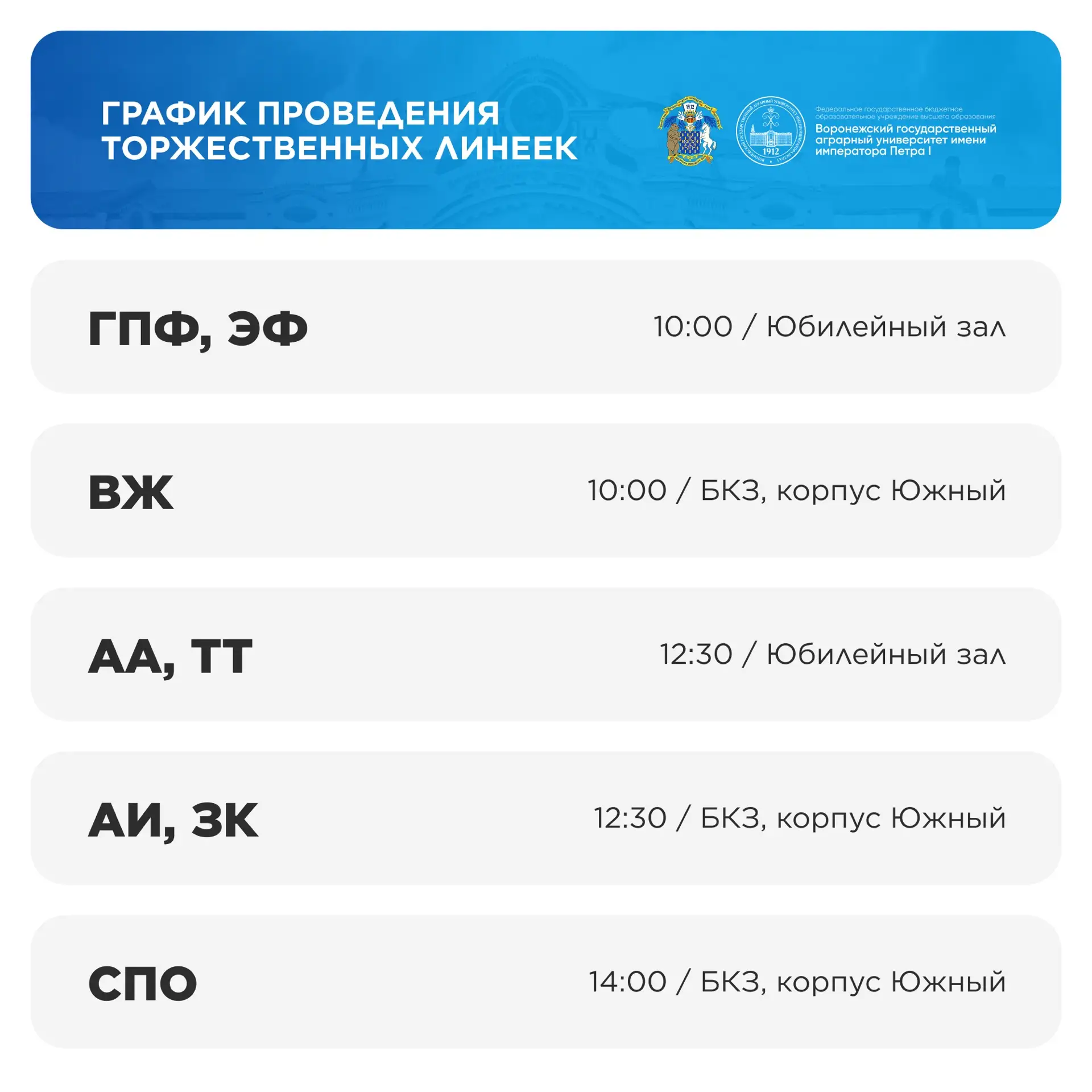 🔔 Уважаемые первокурсники!