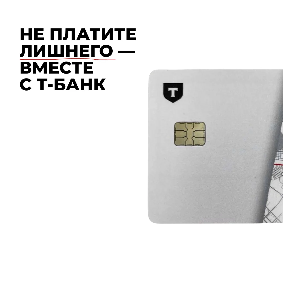 Продукты Т-Банка для водителей и курьеров EXPERT PARK