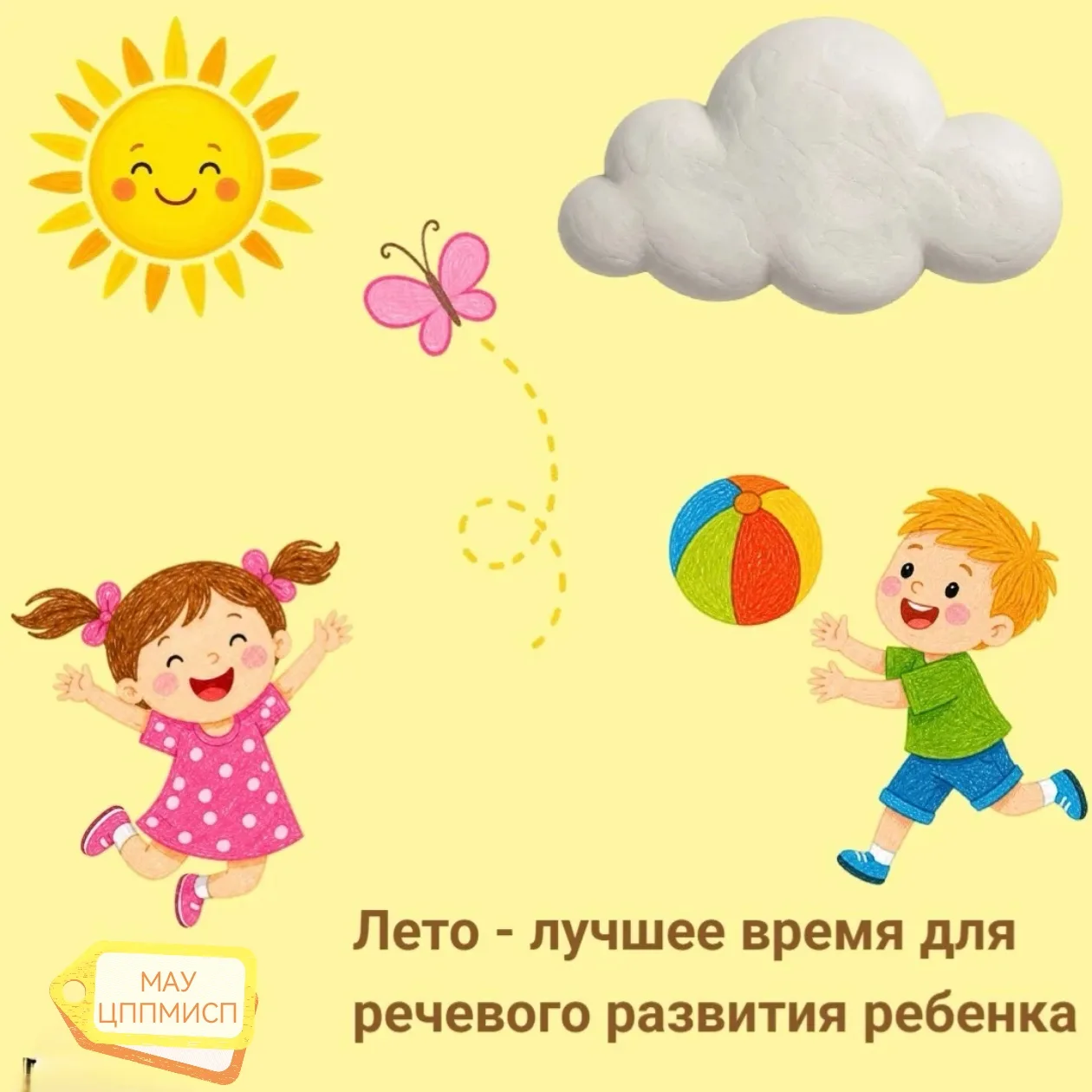 🌻 Лето - пора отдыха, ярких впечатлений и новых открытий. Но важно помнить: если совсе...