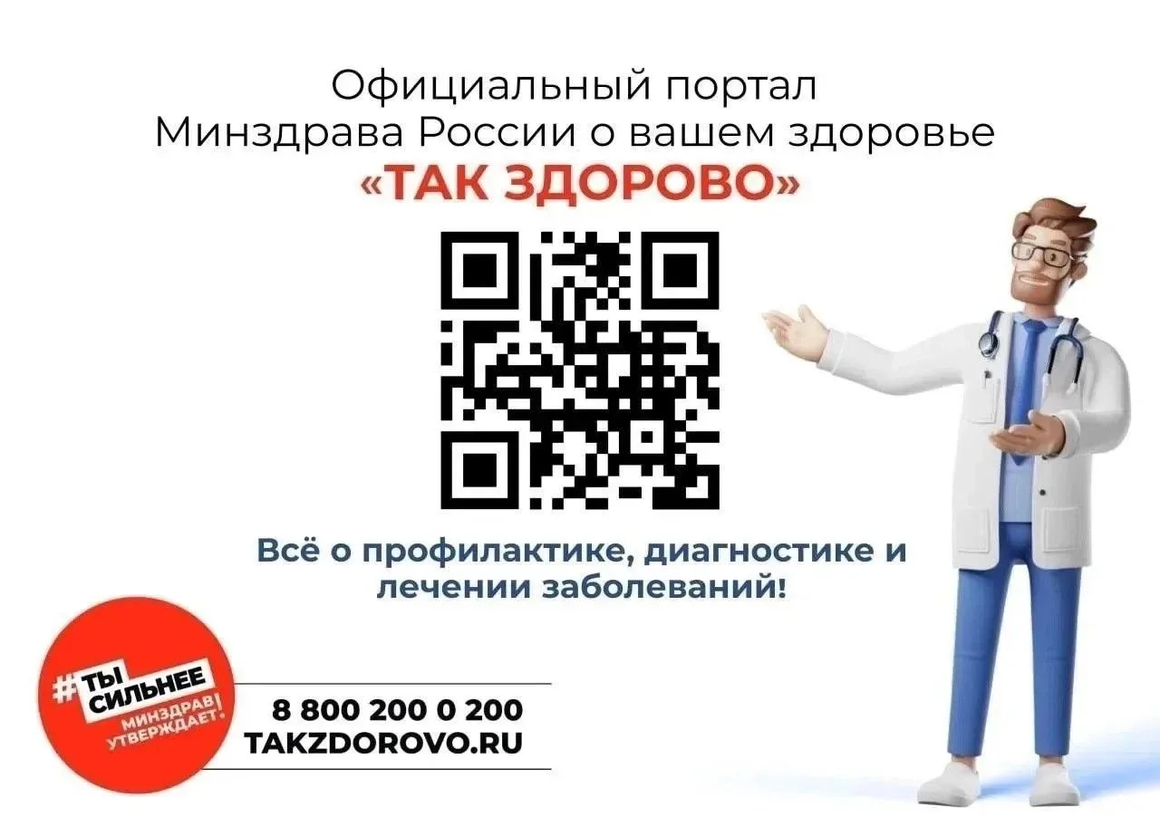 Нужно ответственно относиться к своему здоровью!
