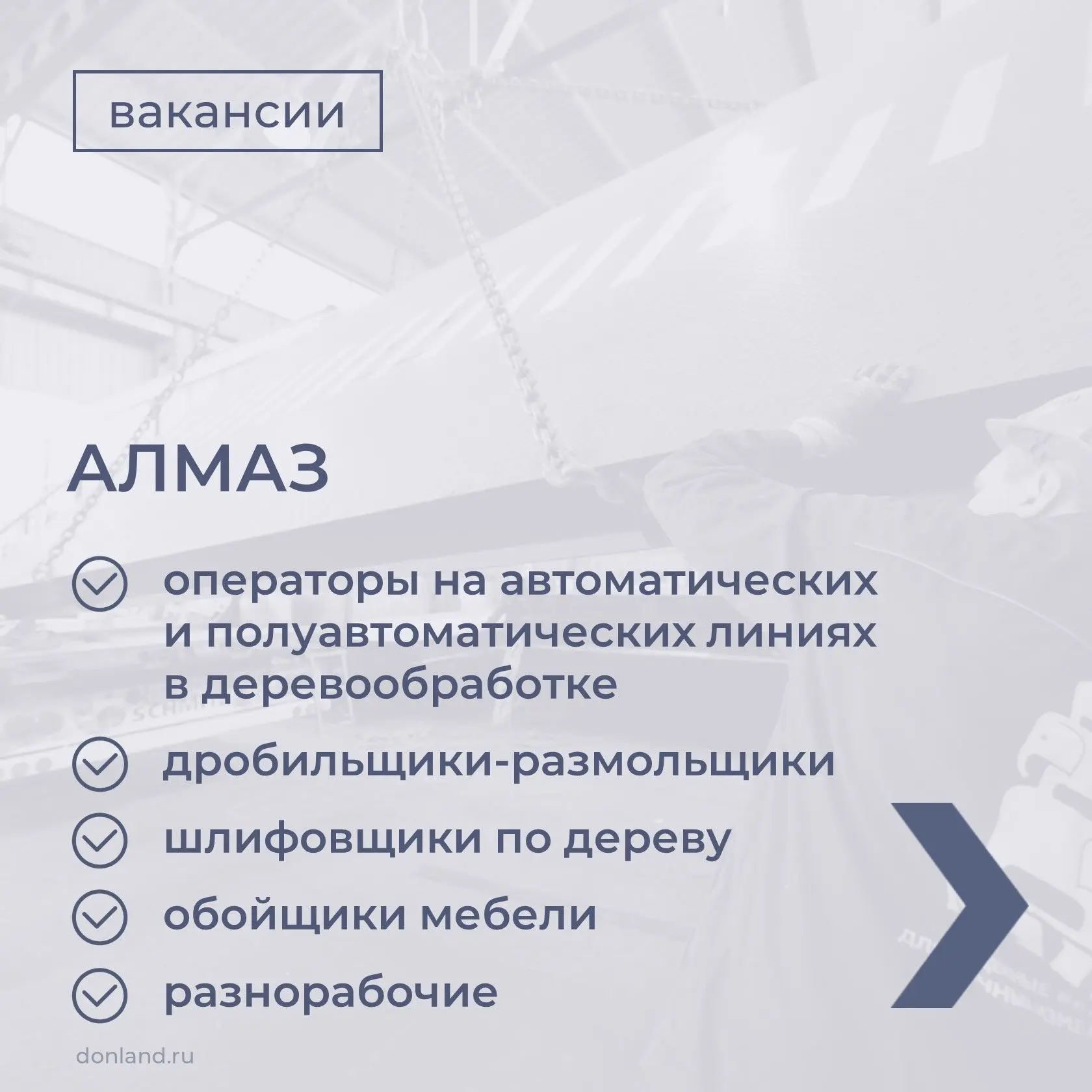 Предлагаем ознакомиться с вакансиями донских компаний.