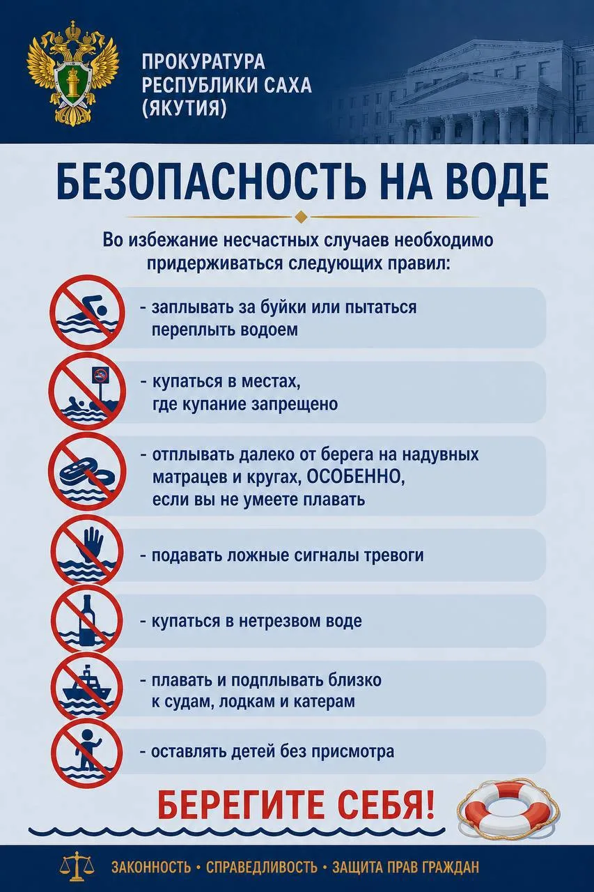 ❗️ Правовое просвещение