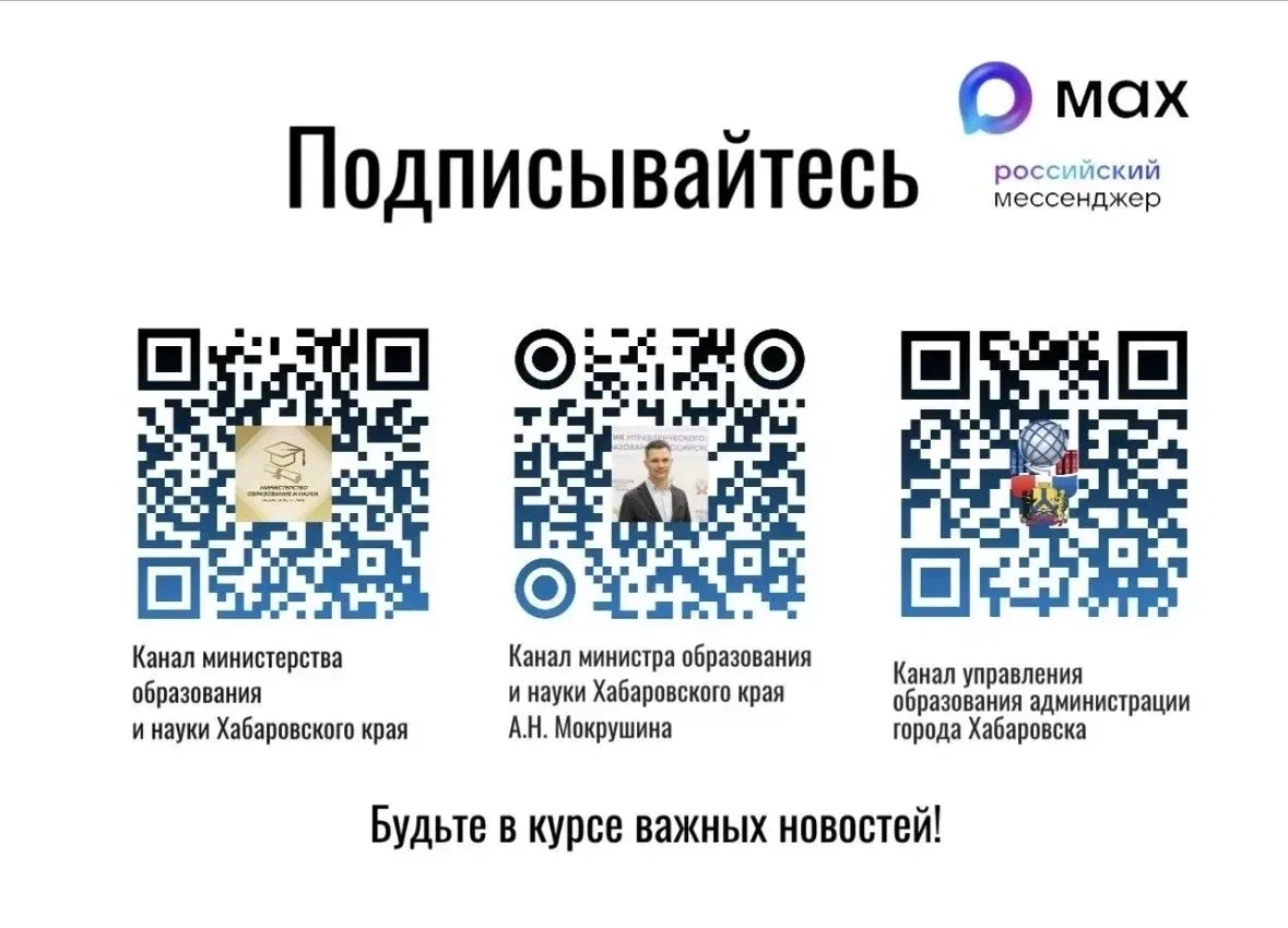 Уважаемые родители!