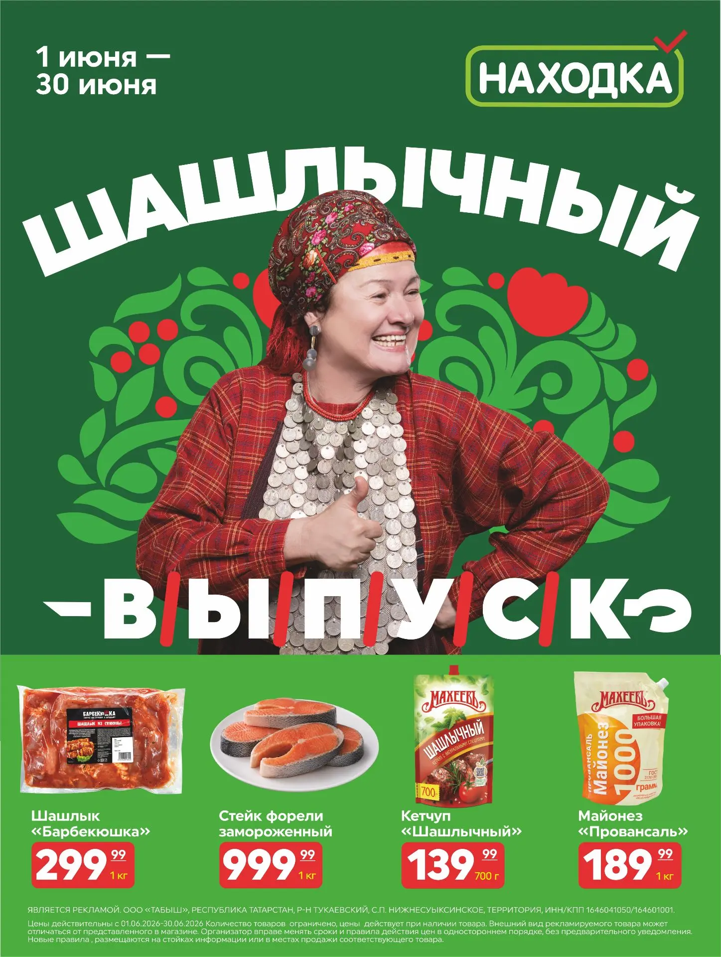 Хотите покупать с выгодой? Наш ежемесячный каталог — ваш лучший помощник! 💸

Цены — песня, выбор — 