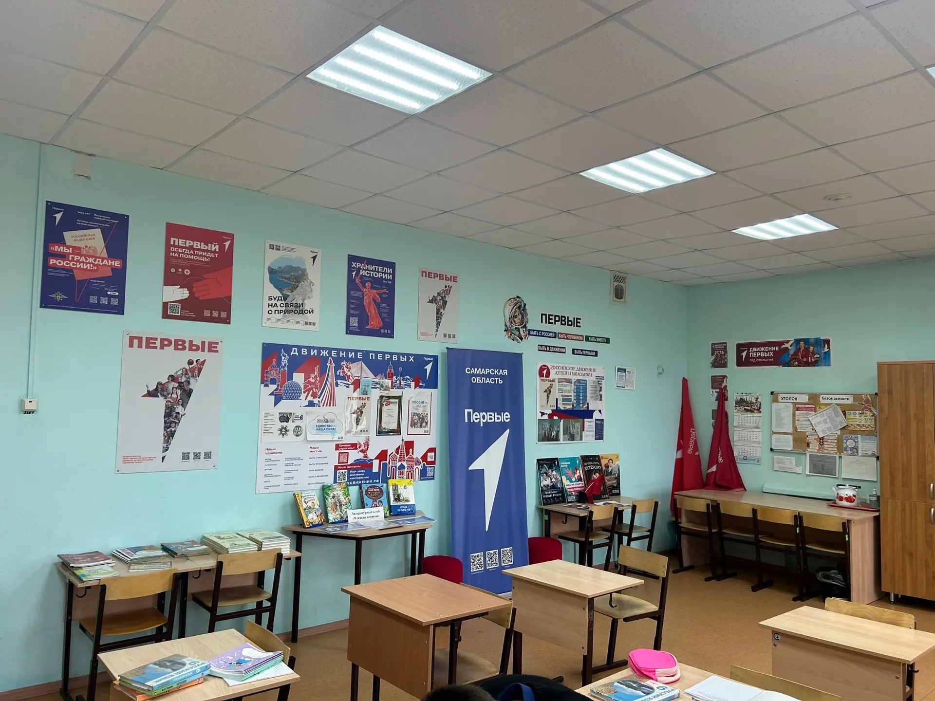 Стартовал Всероссийский конкурс пространств Движения первых.
