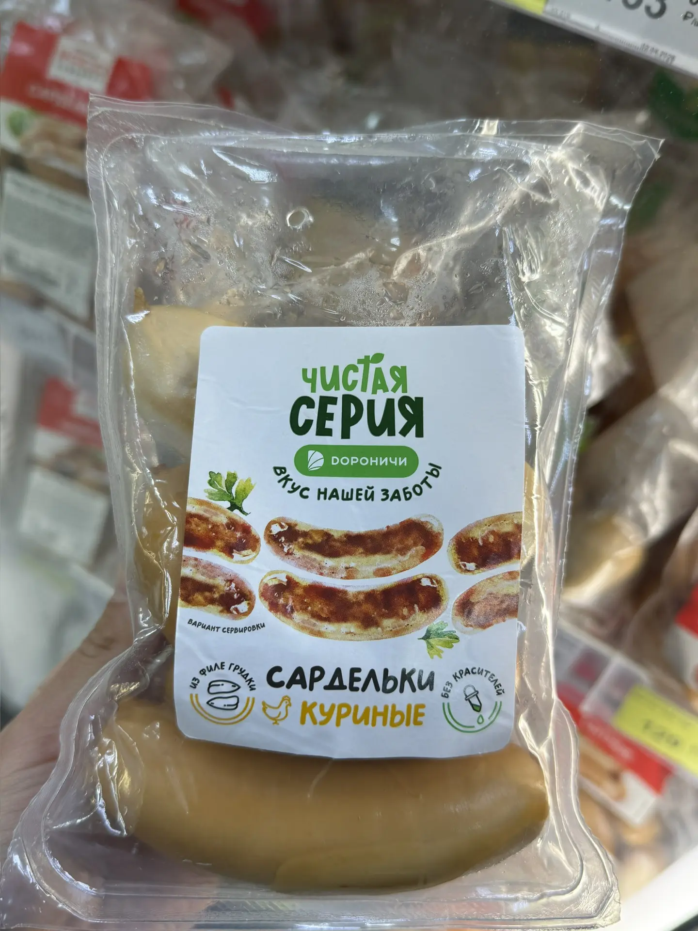 «Чистая серия»   Сегодня на консультации клиентка попросила оценить меня продукцию сети «Дороничи», 