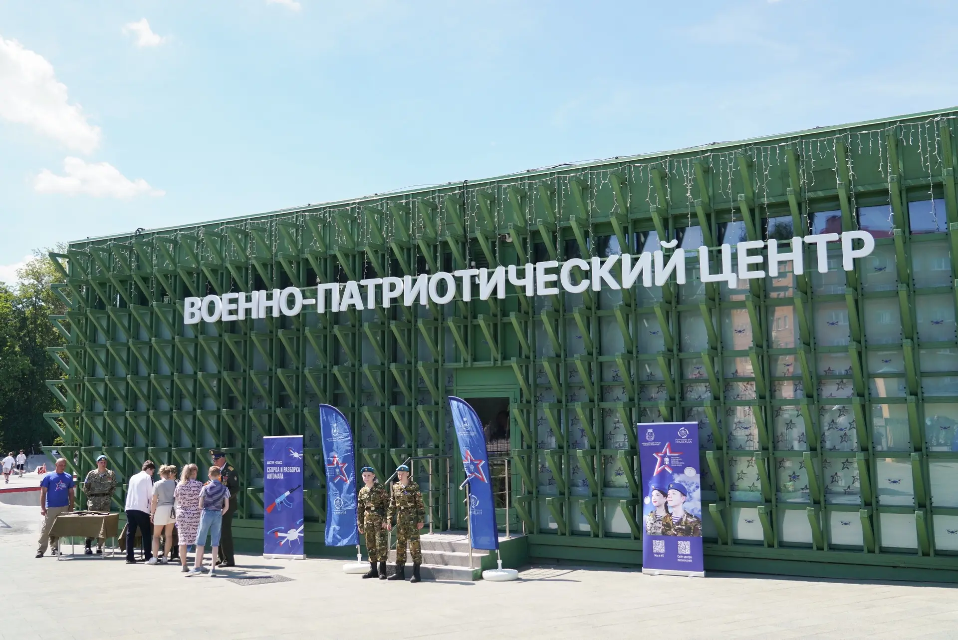 Вместе с воспитанниками Центра военно-патриотического воспитания открыли новое отделени...