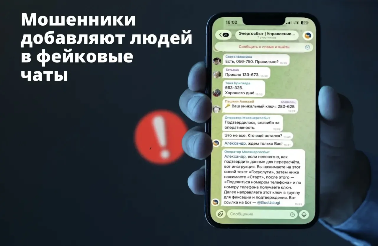 👉🏻Если вдруг вас добавили в новый чат с соседями и просят скинуть какой-то код. Срочн...