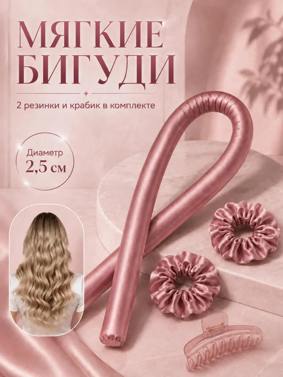 Бигуди

Кэшбек -100%
Цена на сайте -532 руб.
Цена для вас - 0 руб

Условия заказа:
📌Раздача Яндекс 