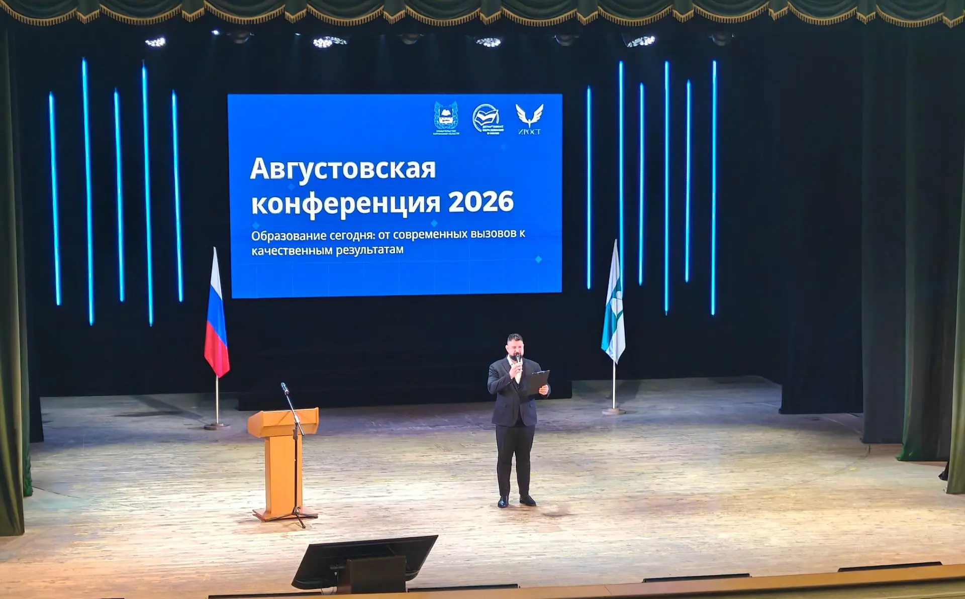 Каргапольская делегация на августовской конференции в Кургане🍁