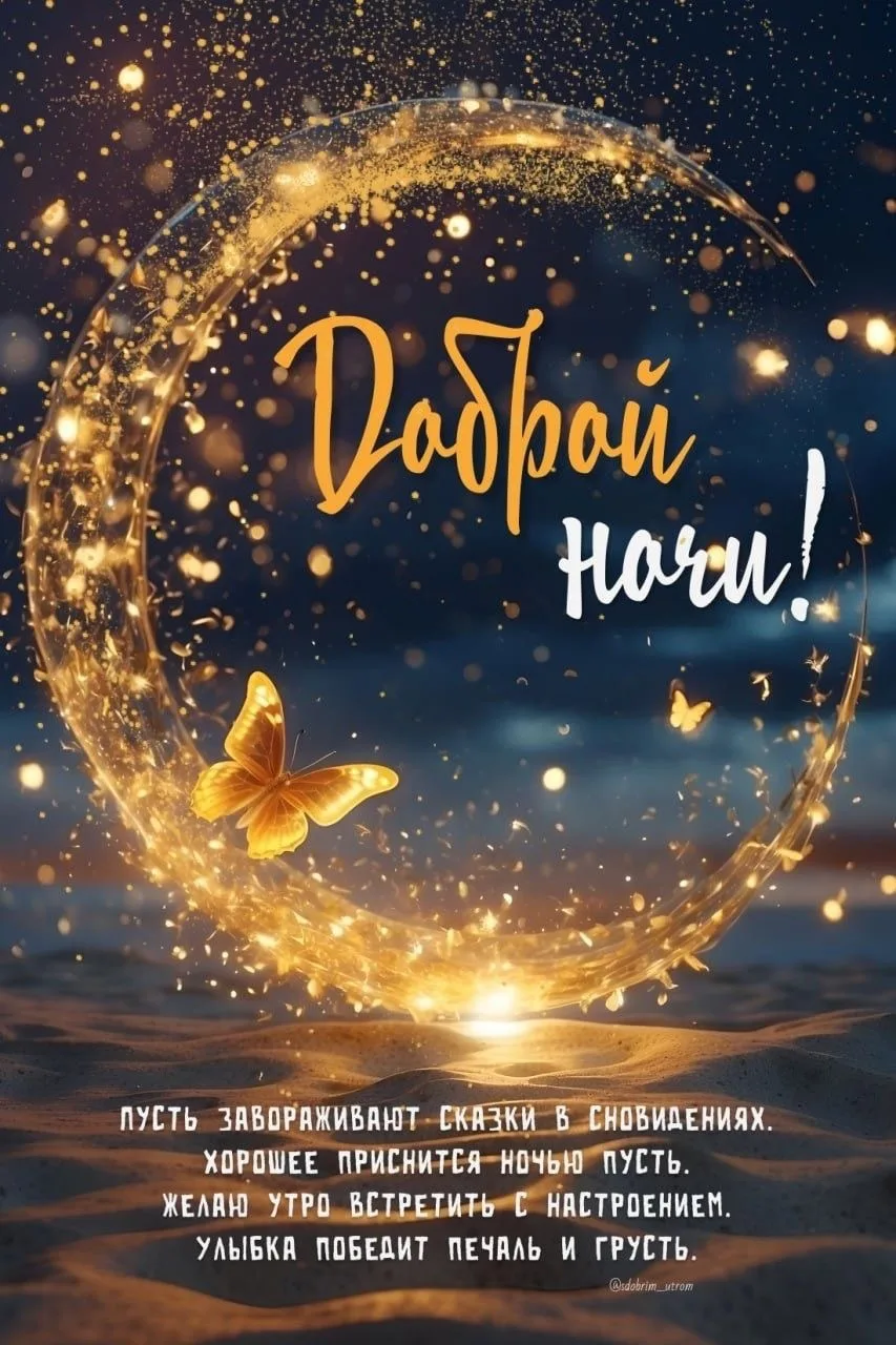 МОИ ОТКРЫТКИ 💌