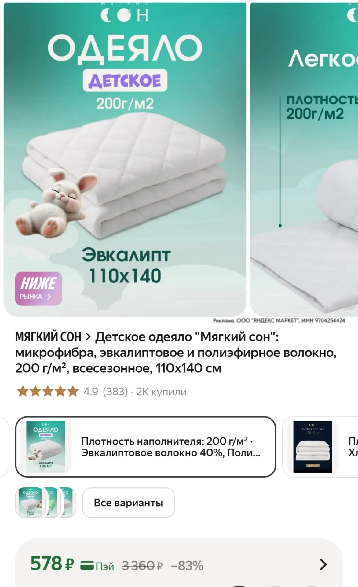 ⁣⁣⁣⁣⁣https://market.yandex.ru/cc/AZWdiS?erid=5jtCeReNx12oajzgVetn7aA