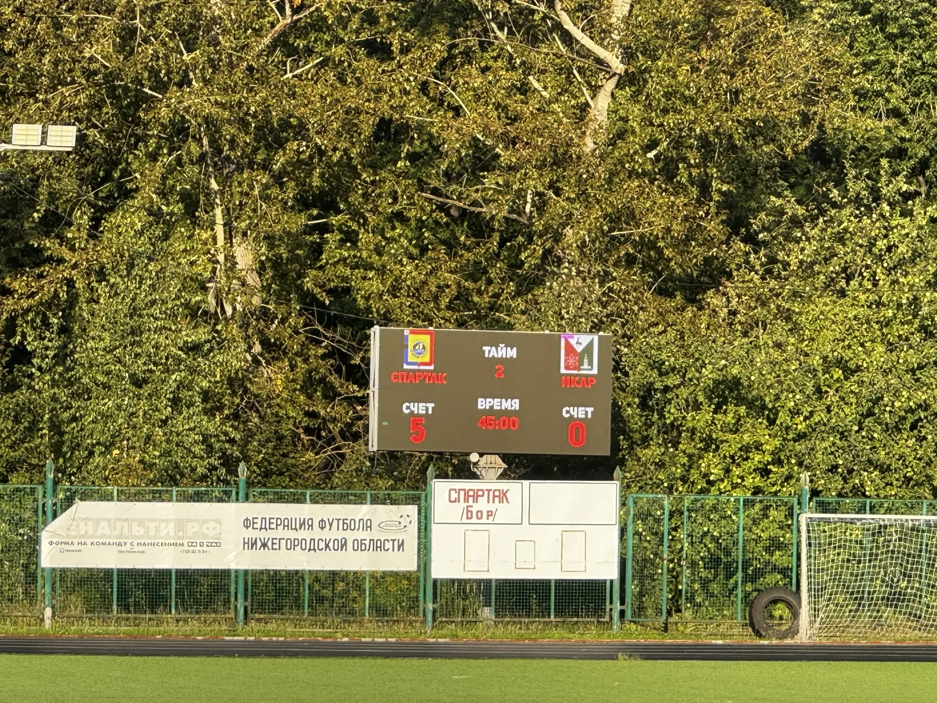 Бор - Саров 5:0