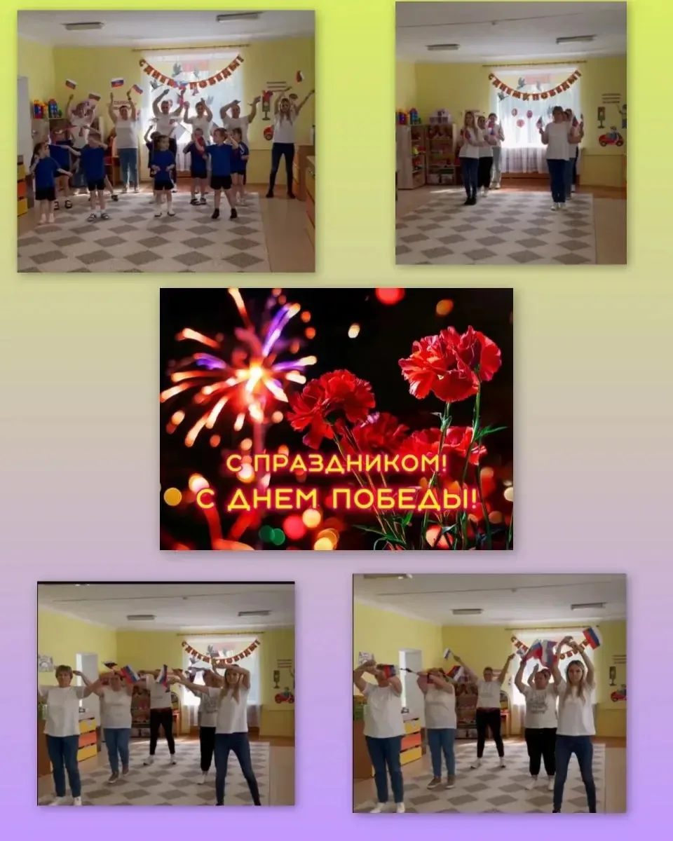 Флешмоб "Горжусь Страной! "
#9Мая
#СпастбоЗаМир
#СпасбоЗаПобеду