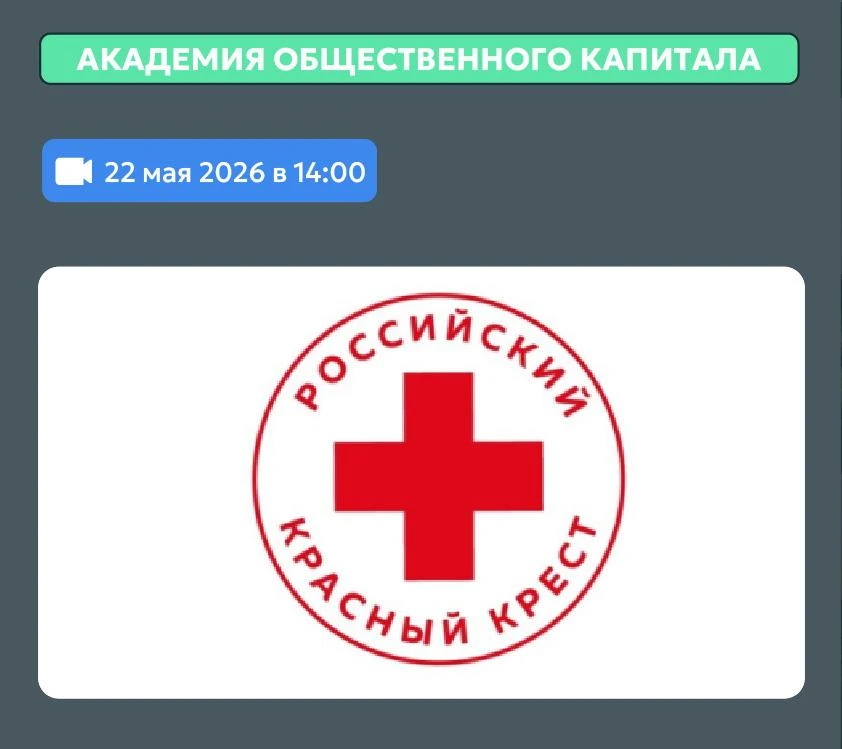 📅 22 мая в Академии пройдет вебинар на тему: «Социальные практики и проектные решения:...