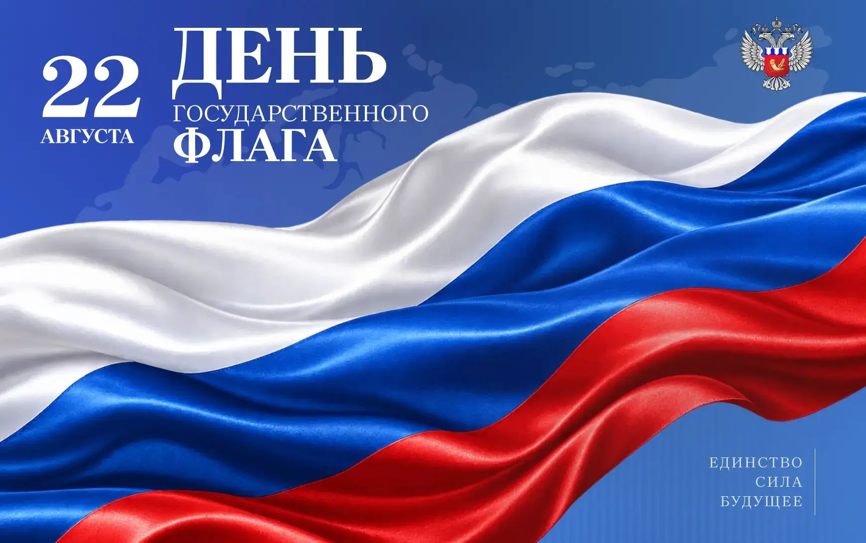 🇷🇺 Поздравление руководителя Росрезерва Дмитрия Юрьевича Гогина с Днём Государственно...