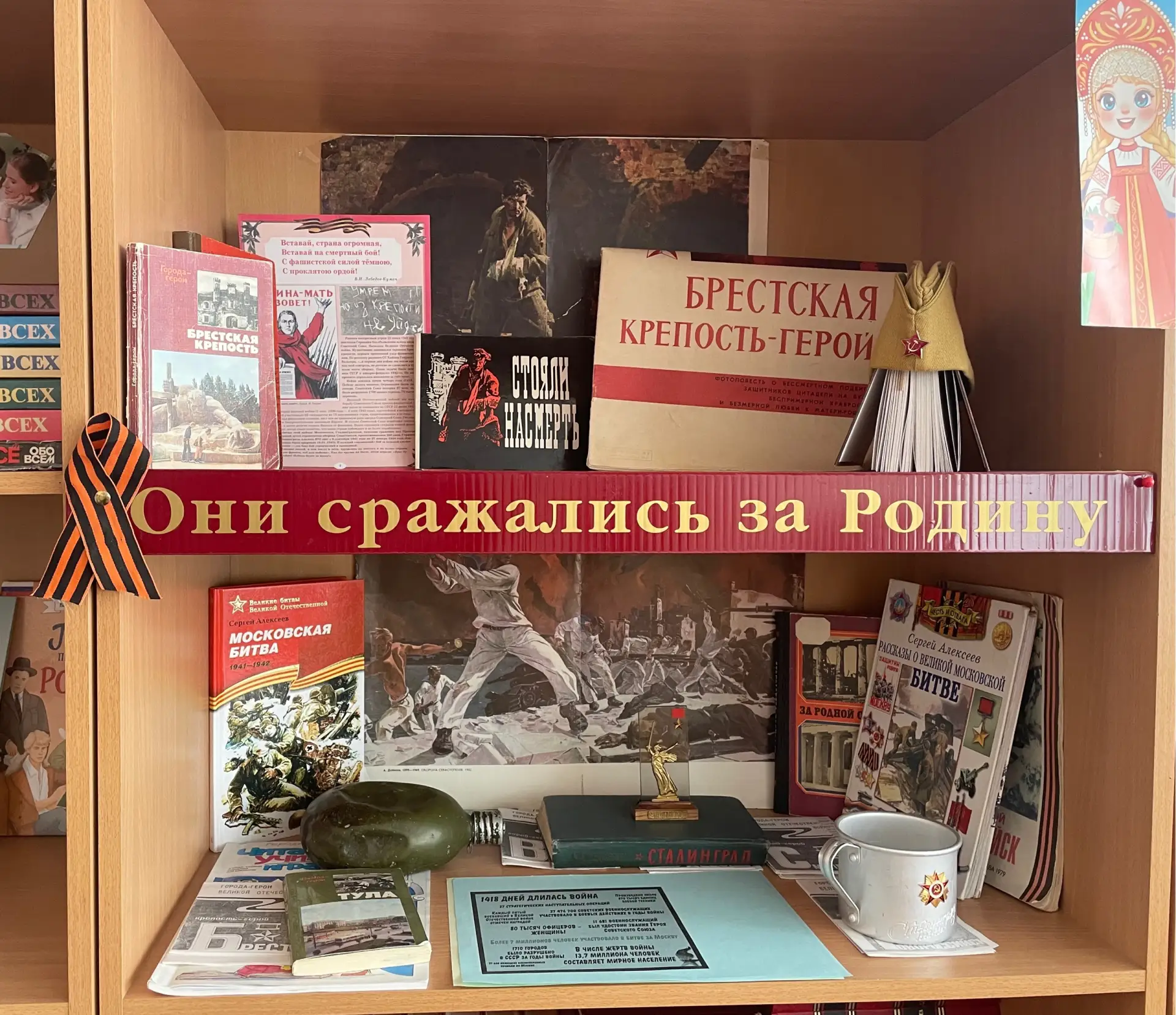 📚 В начальных классах гимназии прошла XVII Международная акция «Читаем детям о Великой Отечественной