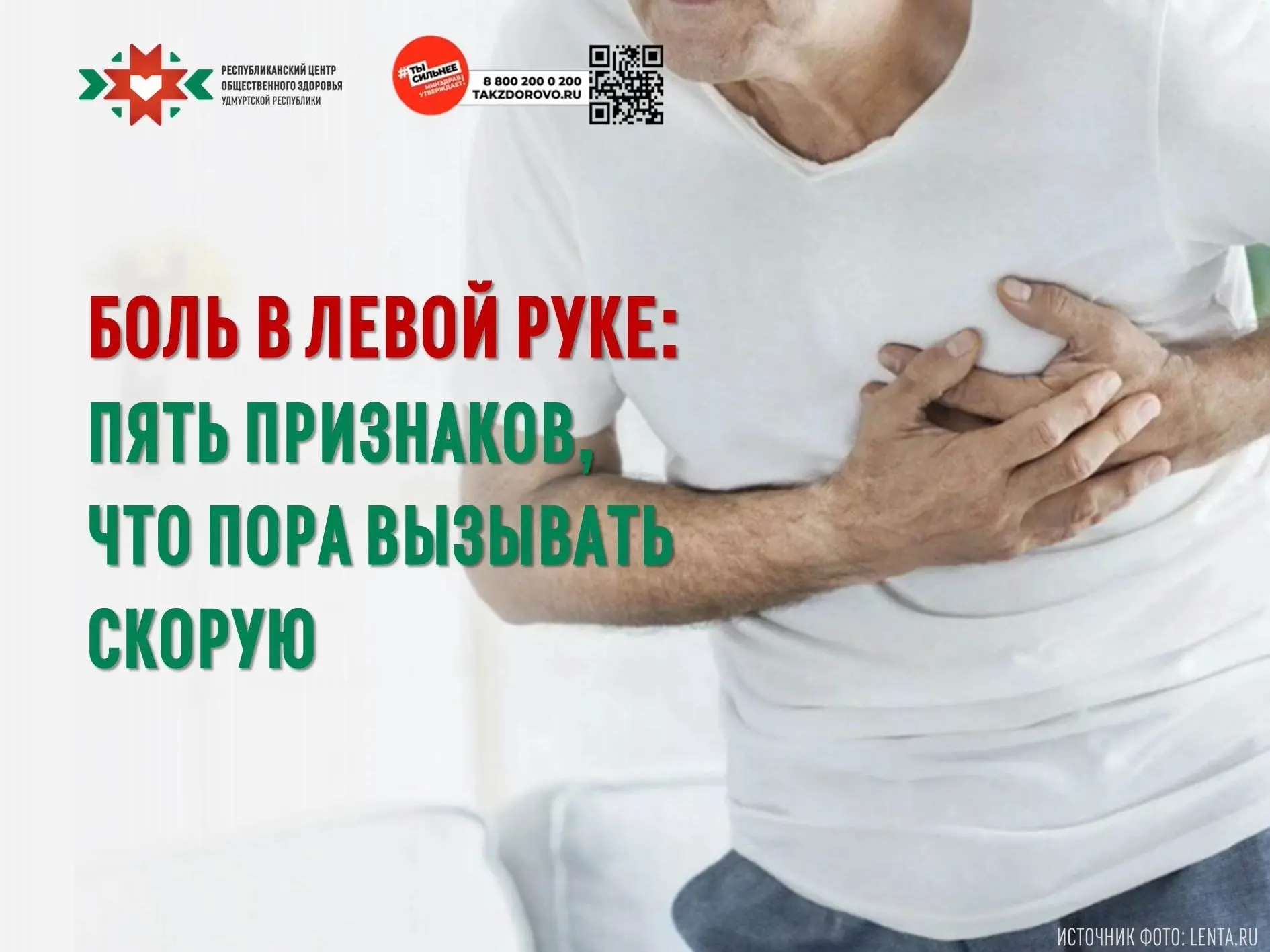 Боль в левой руке не всегда возникает из-за проблем с суставами или неудобной позы во с...