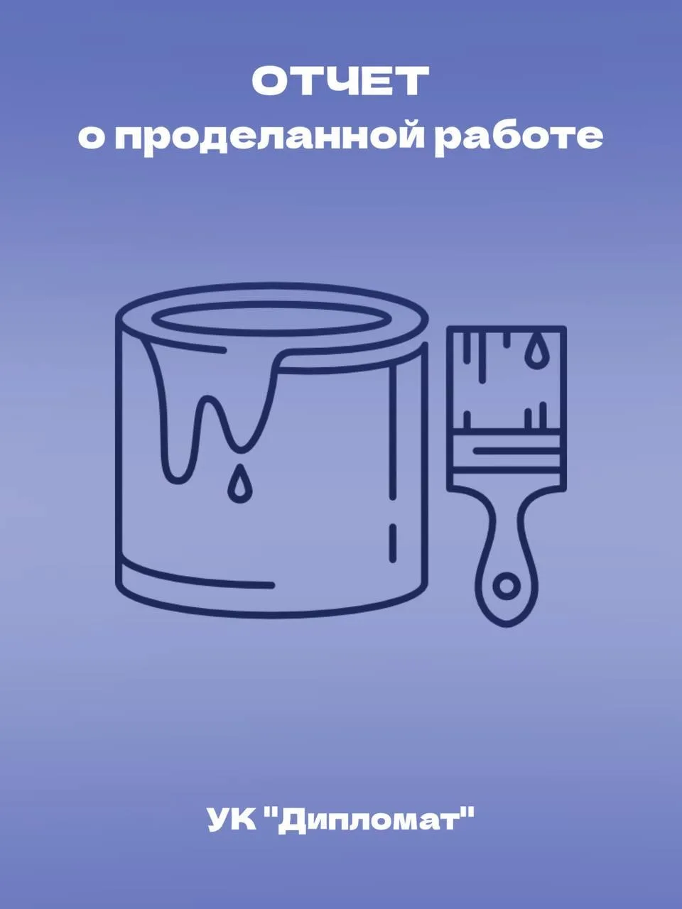 📍По адресу Чапаева, д. 126 завершили ремонт первых этажей.