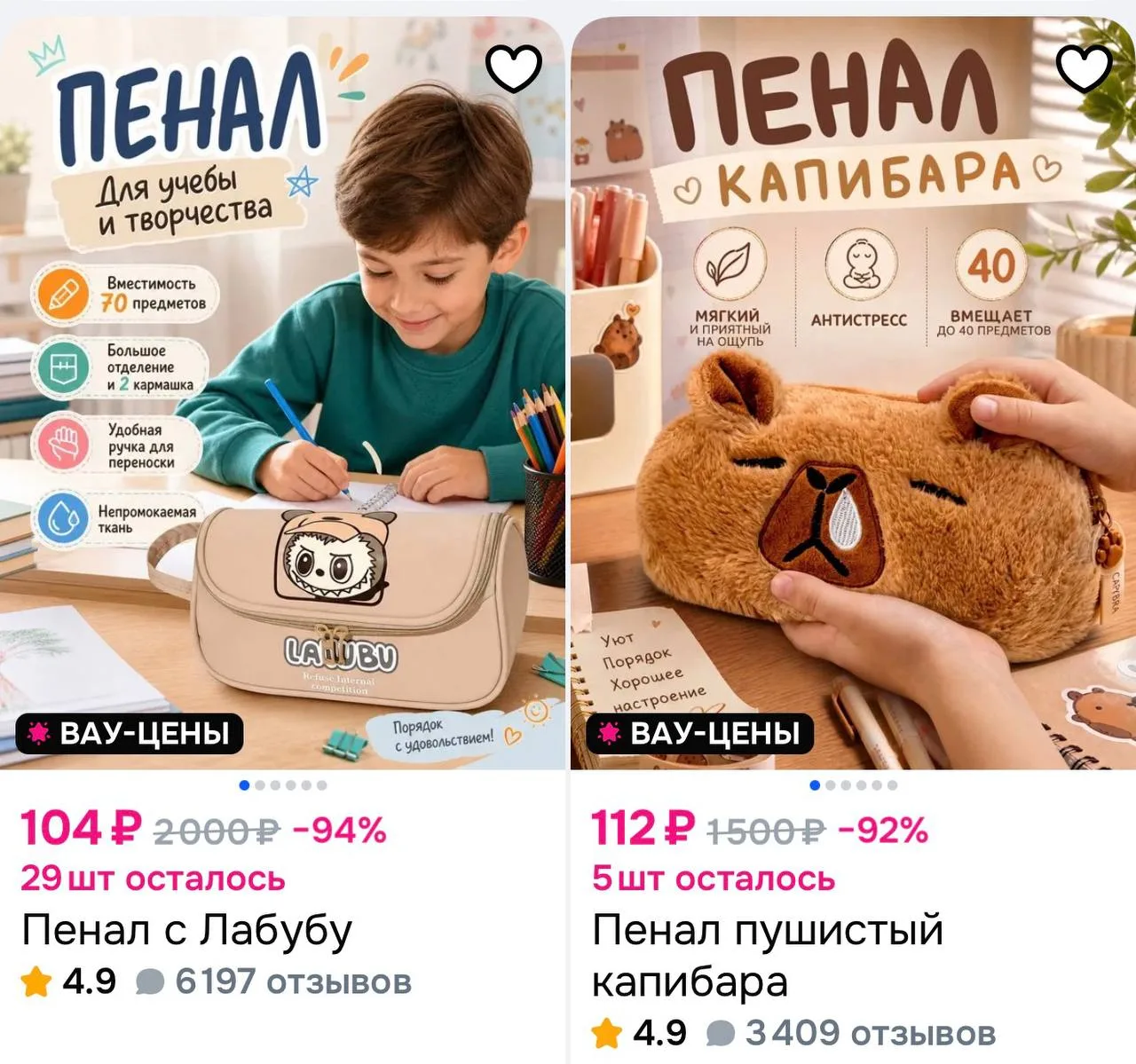 🌟 Пеналы детские