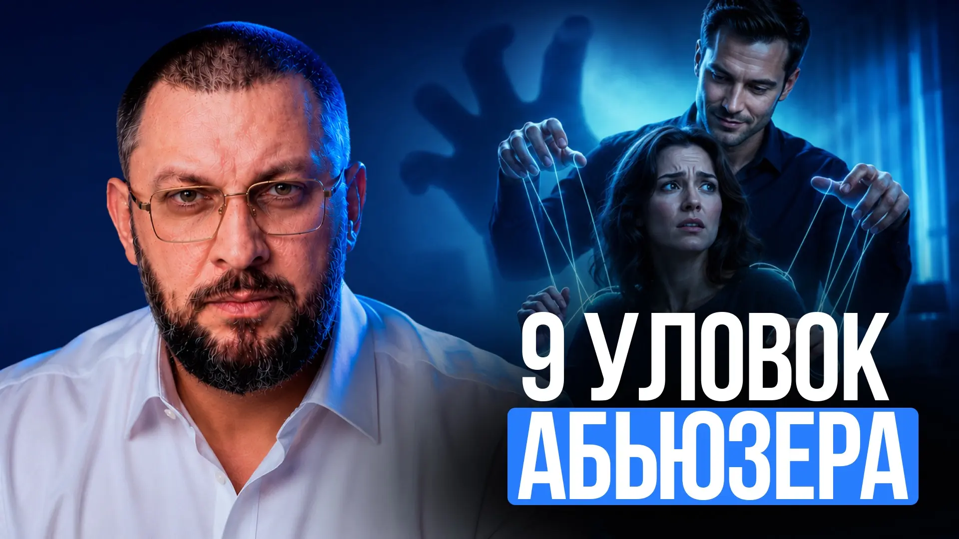 Он изменился? Или просто сменил маску?🎭

Вы расстались, а он снова пишет, звонит, просит прощения. 