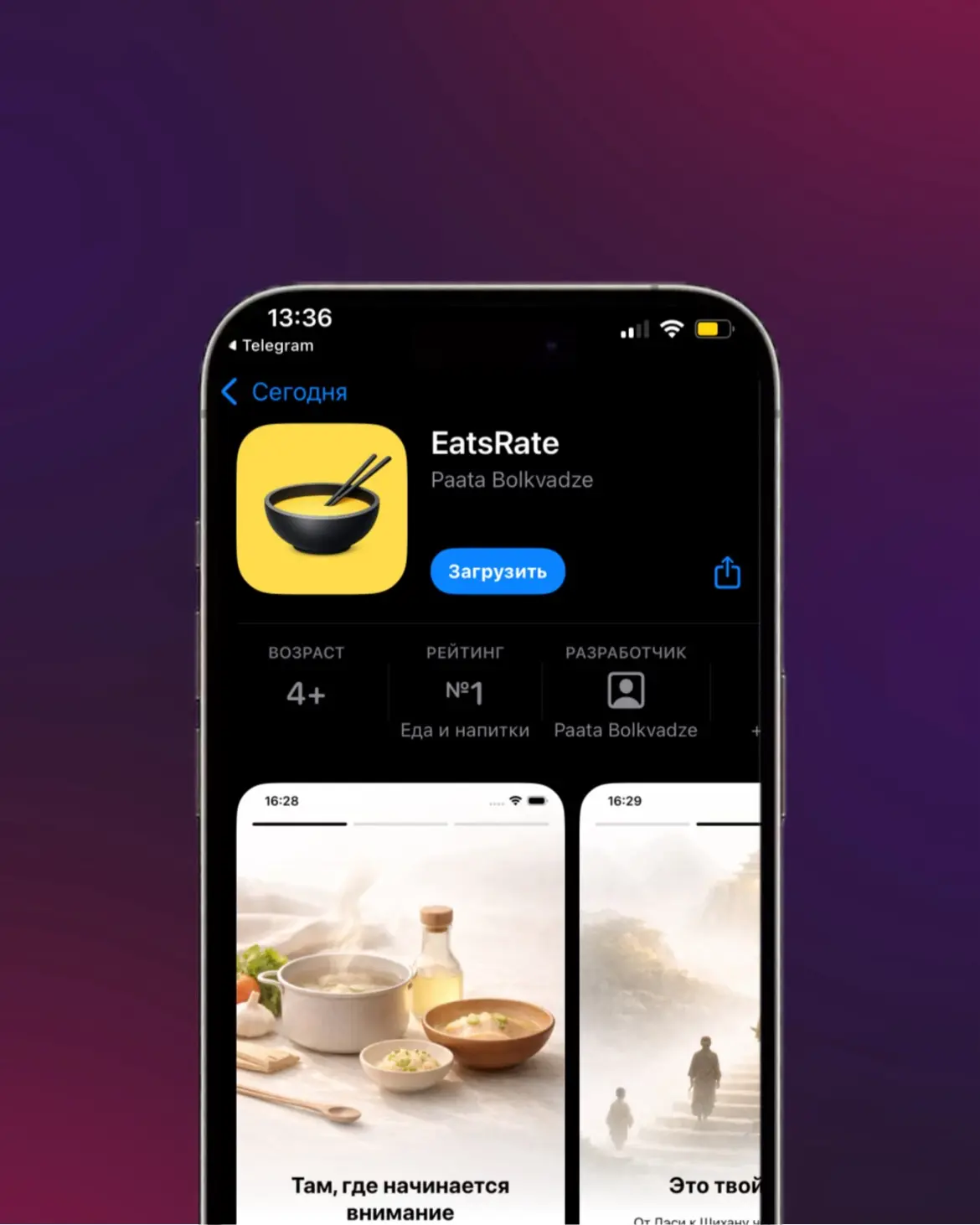 📲 В App Store снова появилось приложение для клиентов Т-Инвестиций — теперь оно доступно под назван