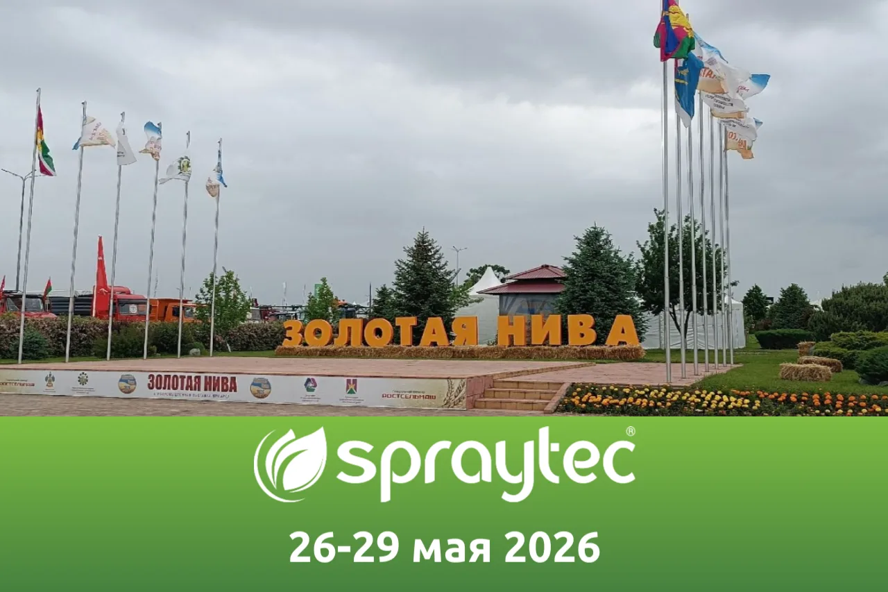 🌾 «Золотая Нива» 2026: спасибо всем, кто заглянул на наш стенд 🤝