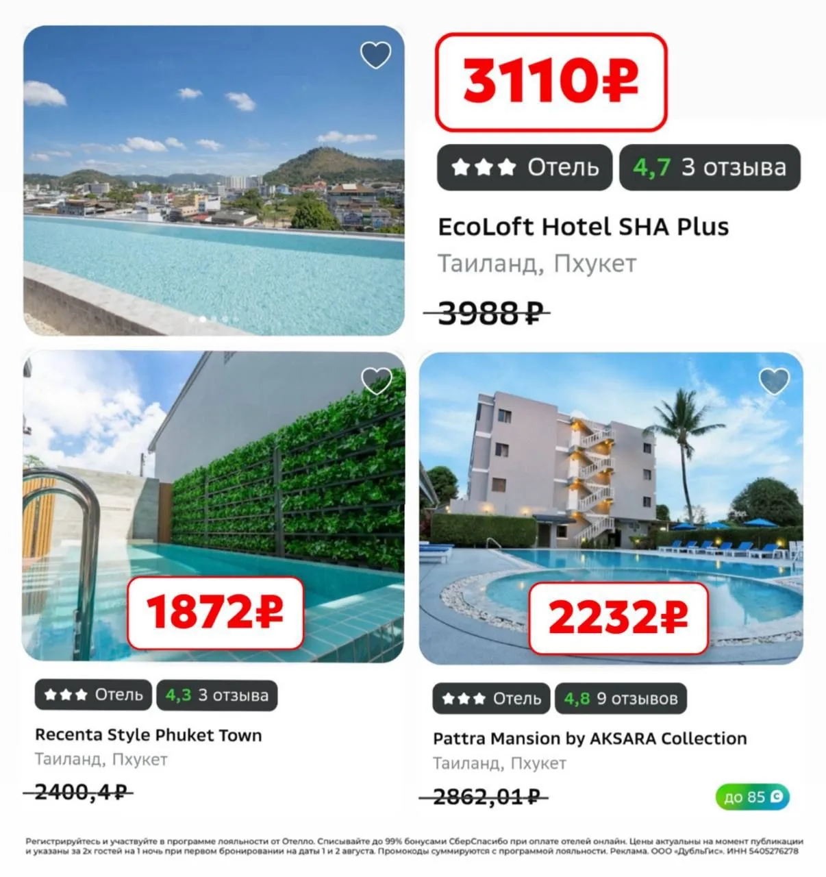 Таиланд — отдых мечты 🏝️