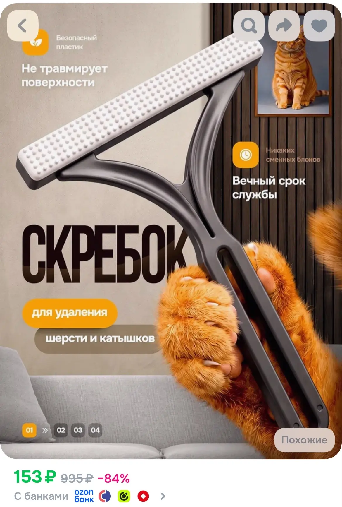 Купить