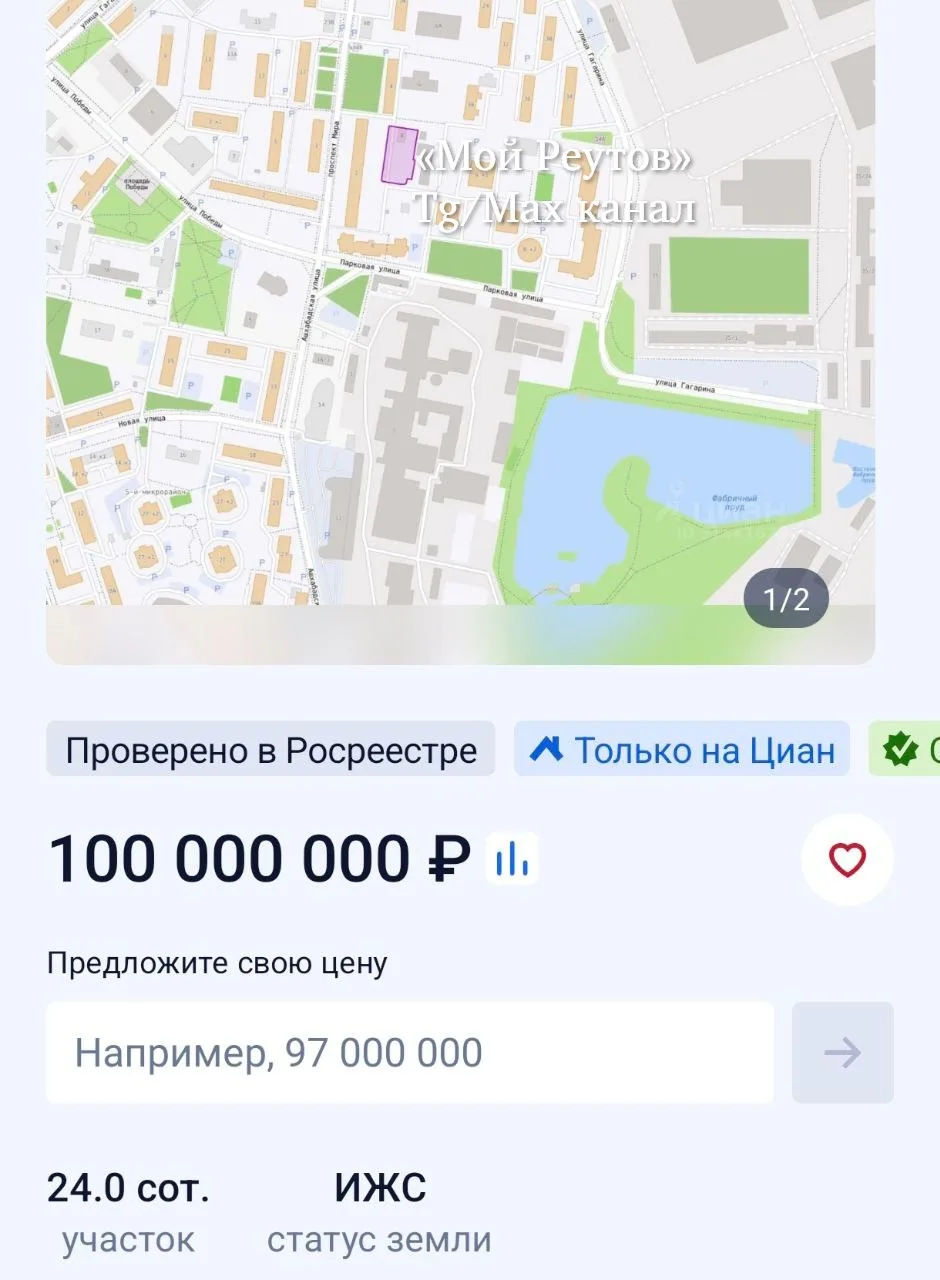 ⚡️В центре Реутова готовят площадку под новую стройку