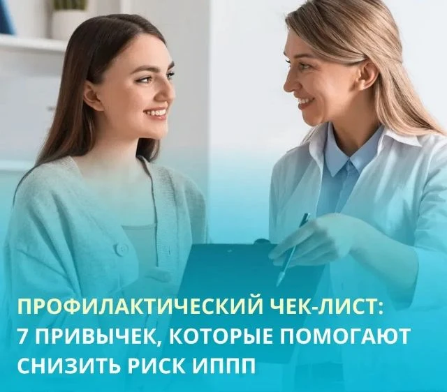 🩺 Многие инфекции, передающиеся половым путем (ИППП), могут долгое время протекать бессимптомно. Пр