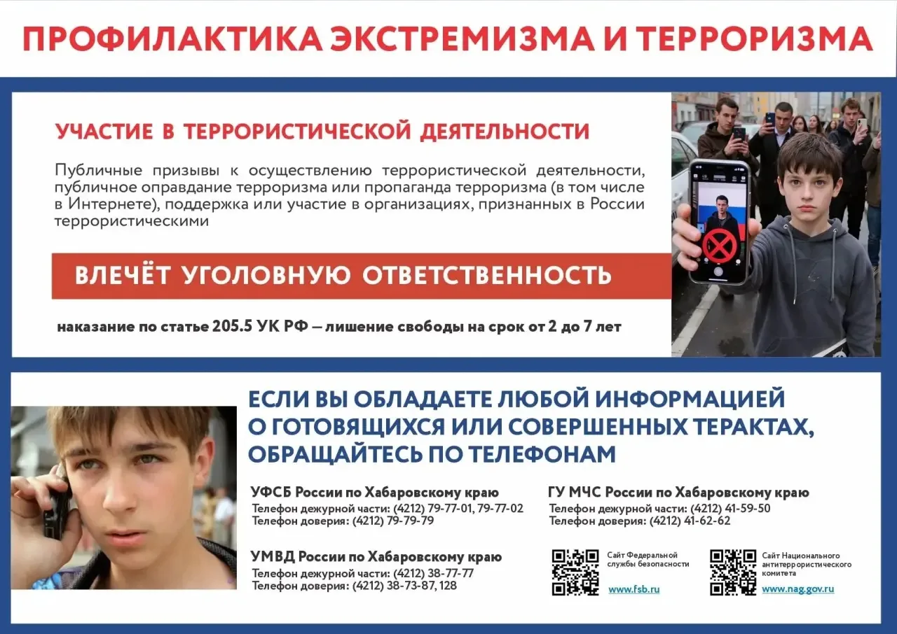 🗣️Закон и интернет: что важно знать об ответственности за экстремизм и неуважение к го...