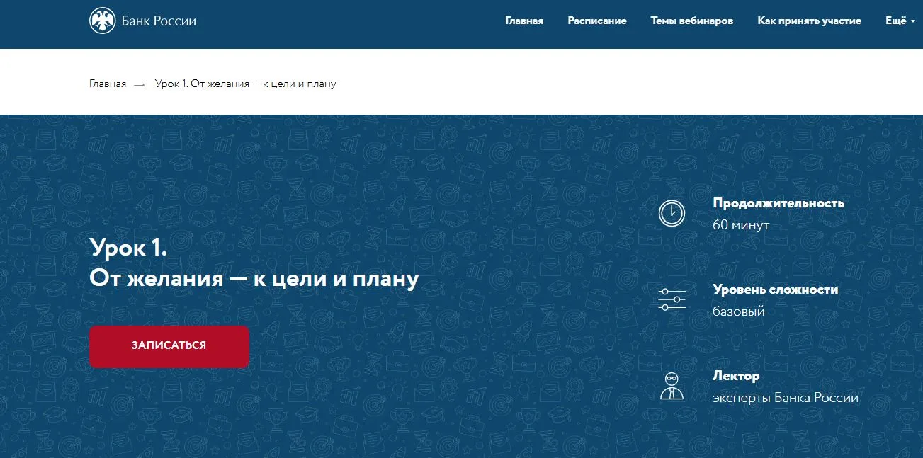 Финансовое благополучие начинается с грамотного управления