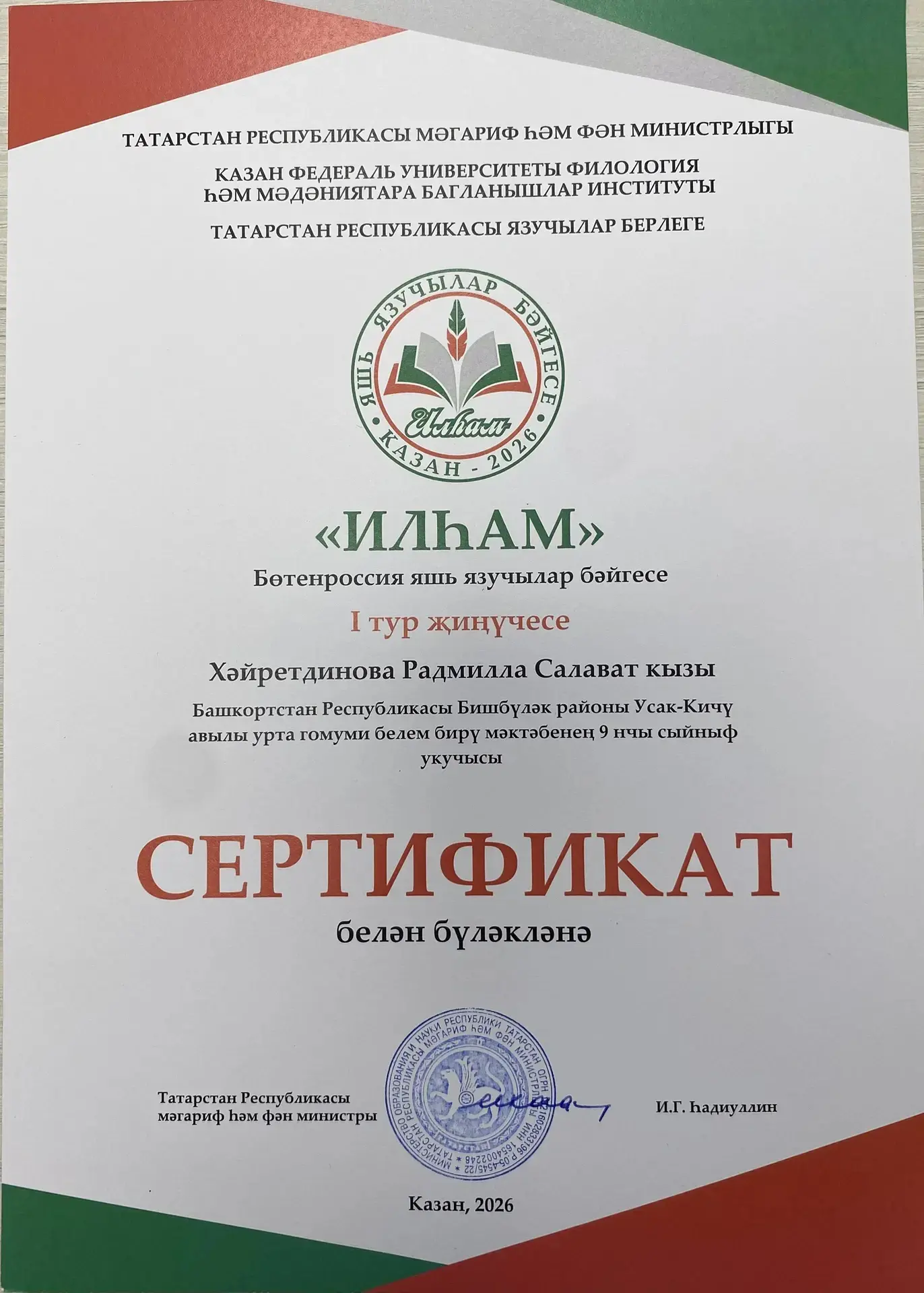 Изучение родного языка — это инвестиция в будущее. Оно не только открывает двери к куль...