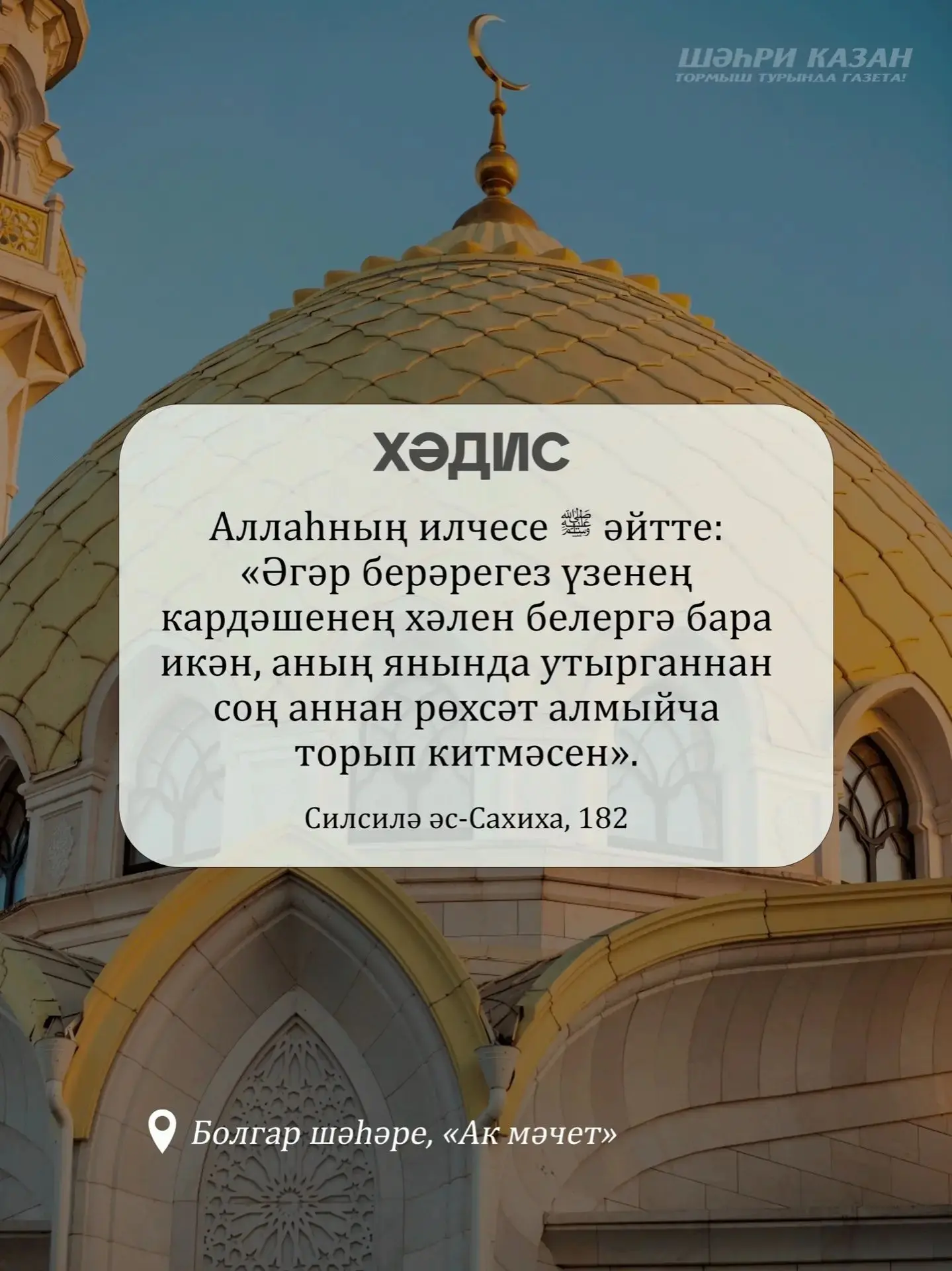Җомга мөбарәк булсын!🌙