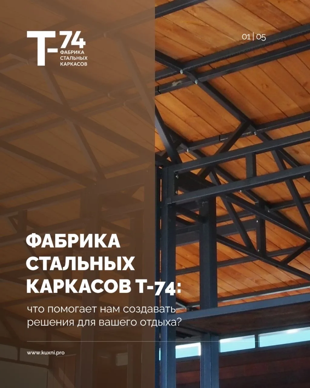 Что стоит за нашим производством?

Сделать привычные вещи проще и комфортнее — такую цель мы постави