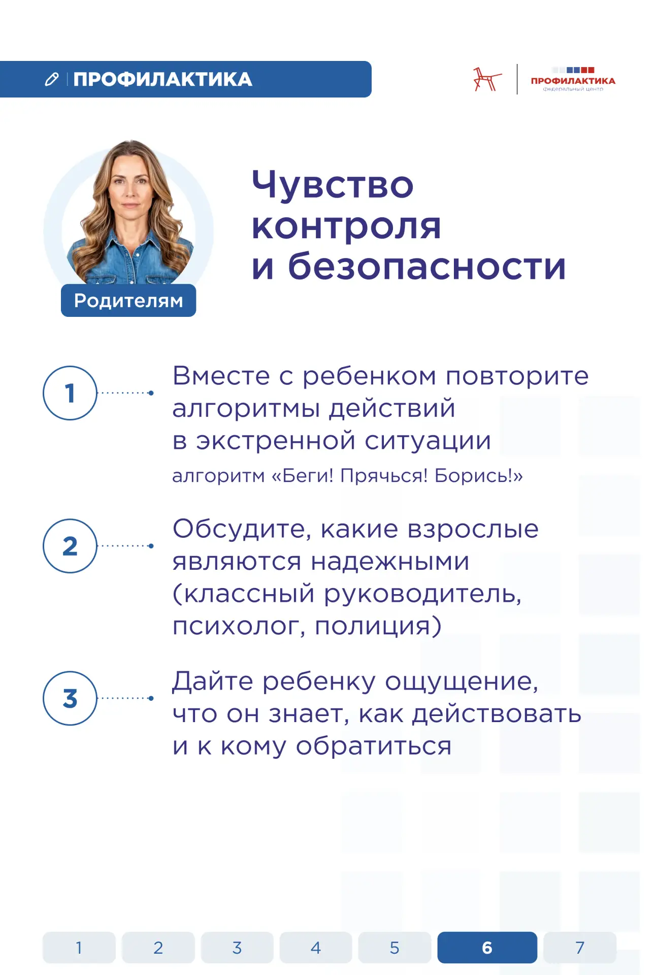 Разговор с детьми после тревожных событий: советы  Сегодня на Урале произошёл инцидент. Любая кризис