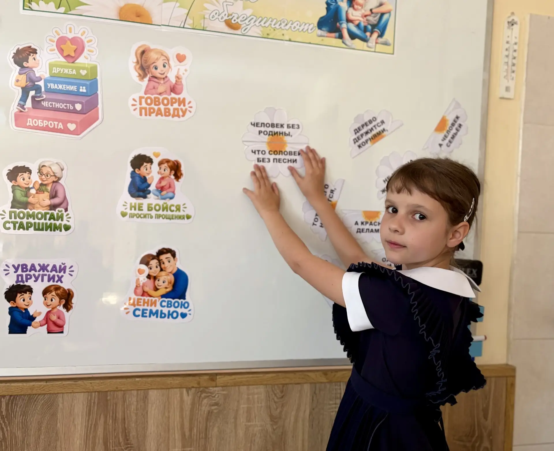 Ребята из 1 «В» обсудили на уроке, что традиционные ценности помогают нам чувствовать себя частью ед