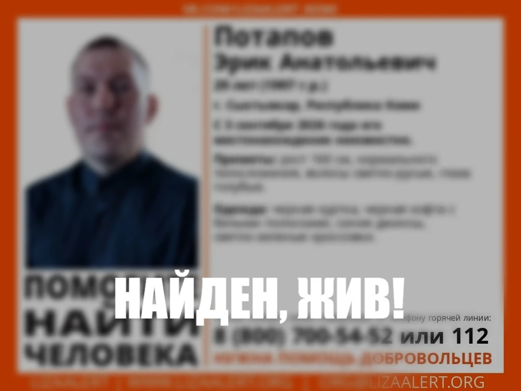 ❗ Ушел 3 сентября и не вернулся: в Сыктывкаре ищут Эрика Потапова