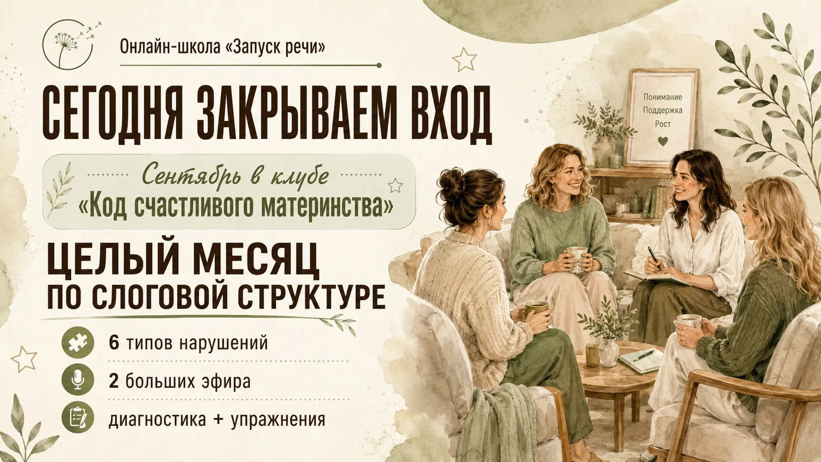 Дорогие родители, сегодня последний день, когда можно присоединиться к нам в клуб на се...
