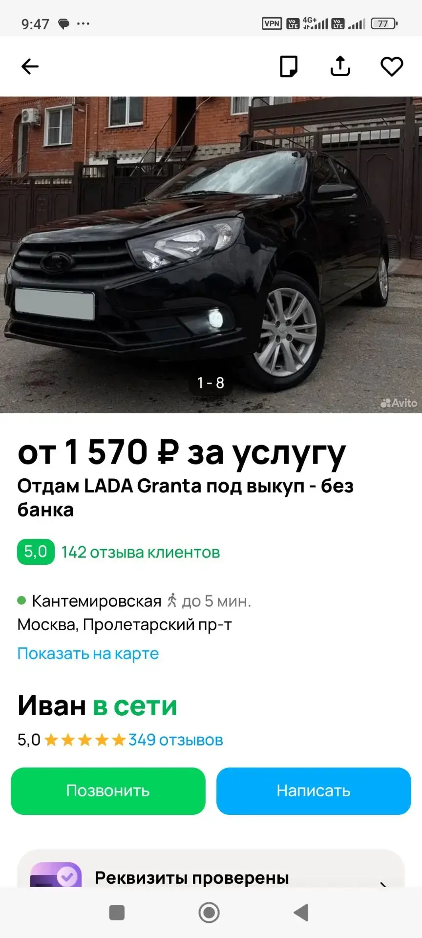 🔥Требуется 36 человек для написания отзывов на авито🔥 без опыта на постоянной основе можно и разов