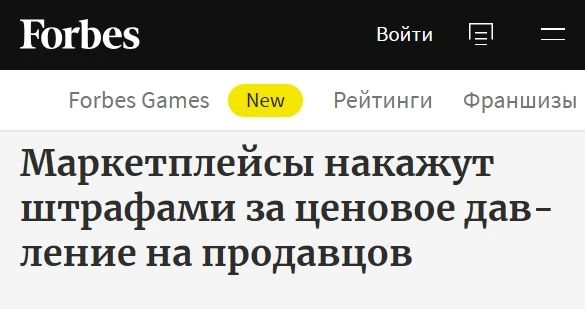 Тут интереснее не сам факт штрафов, а то, что происходит институционализация регулирования целой нов